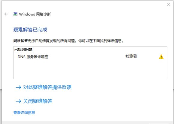 如何對沒有響應(yīng)的 DNS 服務(wù)器進(jìn)行故障排除？