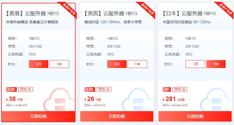 便宜的國外vps選擇