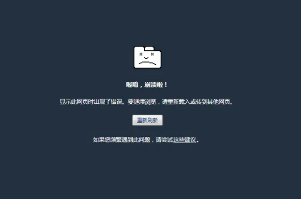 Windows云主機(jī)崩潰了怎么辦？