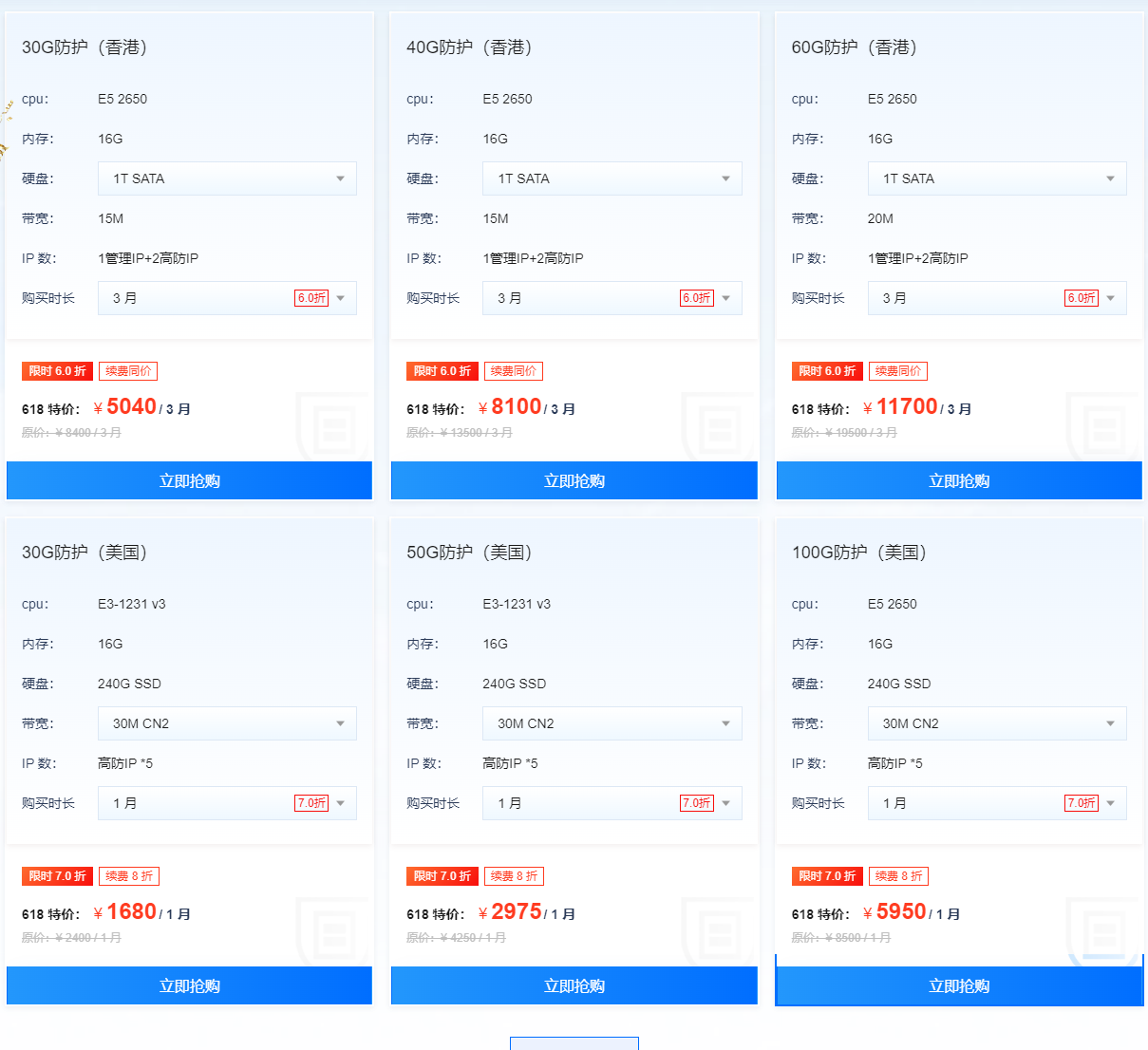 618云服務(wù)器優(yōu)惠活動(dòng)