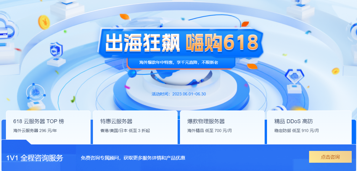 618云服務(wù)器優(yōu)惠活動(dòng)