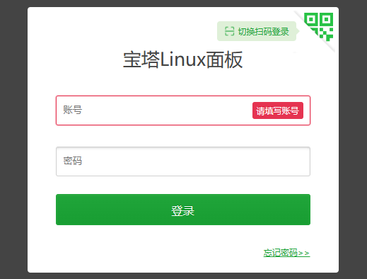 香港輕量服務器搭建網(wǎng)站步驟之登錄寶塔