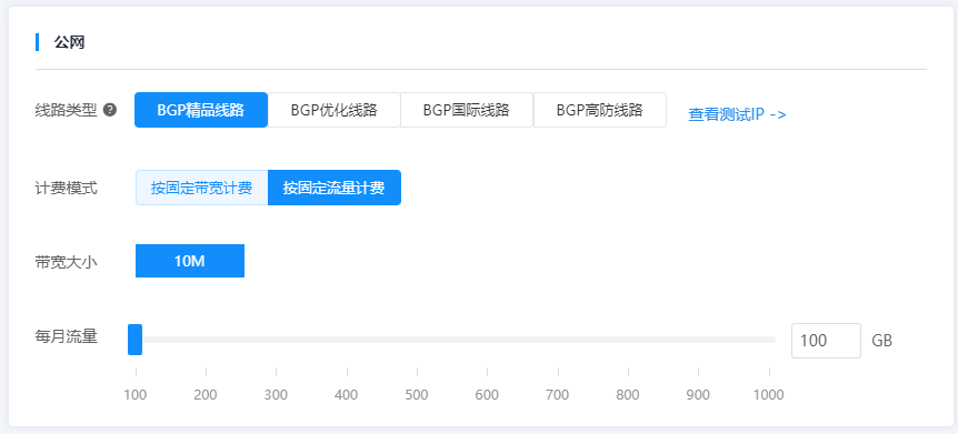 輕量服務(wù)器帶寬流量和云服務(wù)器帶寬流量有什么區(qū)別？