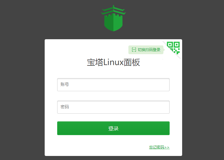 寶塔登錄界面