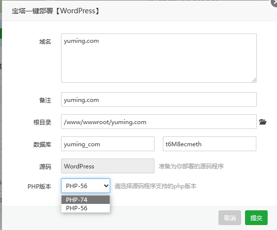 一鍵安裝wordpress