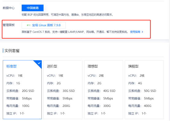 輕量云服務器系統(tǒng)鏡像和應用鏡像有什么不同？