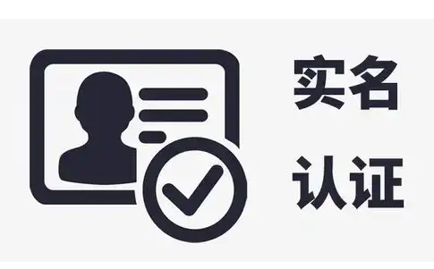 為什么香港服務器免備案還要實名