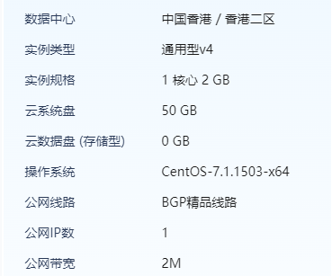 香港1核2g服務(wù)器配置怎么樣？夠用嗎