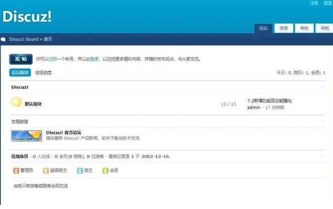 輕量服務(wù)器能不能做論壇？性能如何