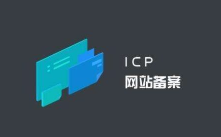 香港免備案服務(wù)器可以申請ICP備案嗎