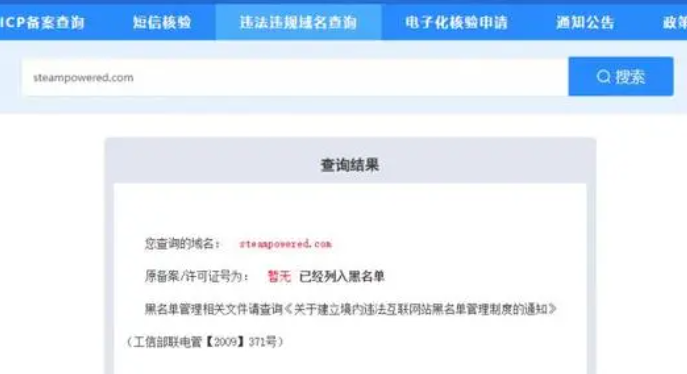 服務(wù)器IP被墻怎么辦？如何判斷服務(wù)器IP被墻