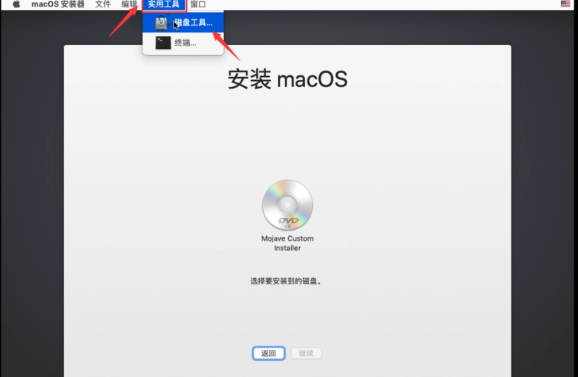 虛擬機怎么安裝mac系統(tǒng)？虛擬機安裝mac系統(tǒng)教程