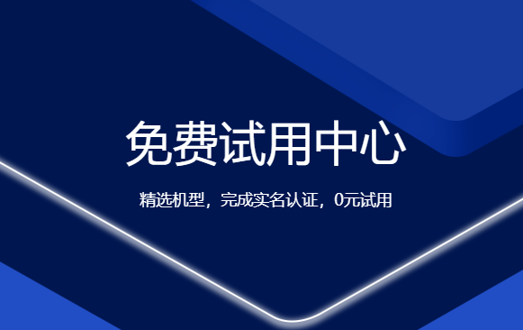有哪些免費vps可以試用3天