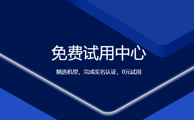 哪有免費(fèi)的美國服務(wù)器可以試用？