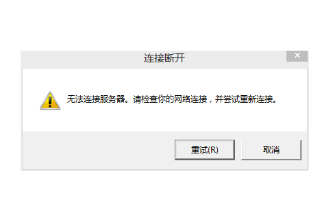 香港服務(wù)器連接不上的原因與解決方法