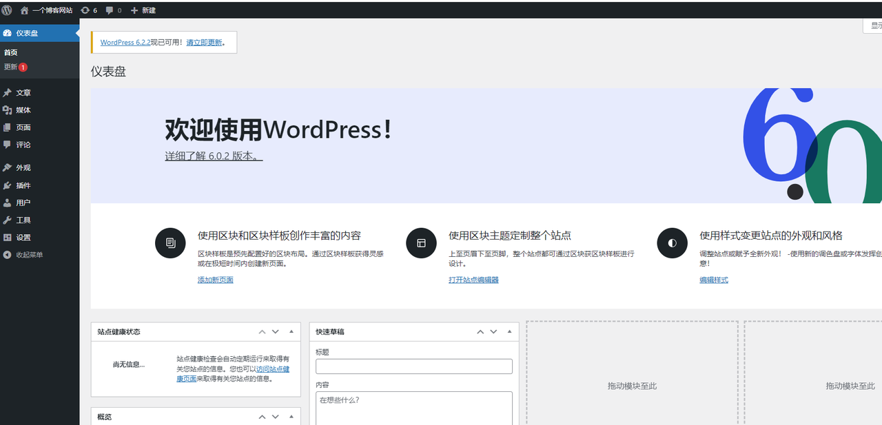 登錄wordpress后w