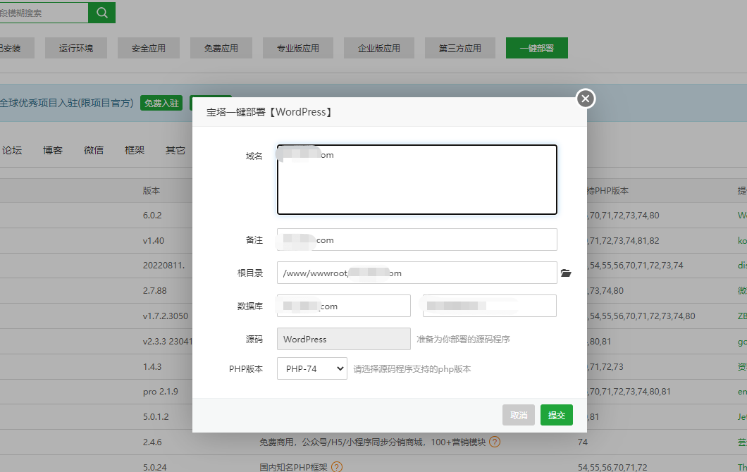 網(wǎng)站綁定域名