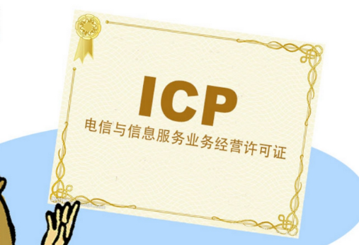 網站換了服務器需要重新備案嗎