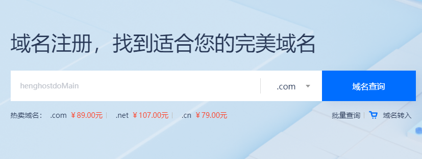 香港域名注冊(cè)商有哪些