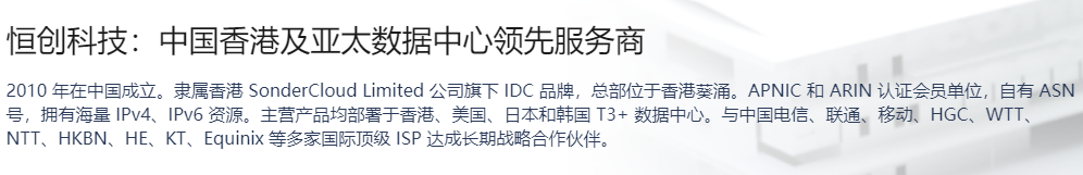 香港本土idc服務(wù)商