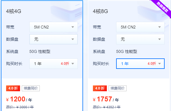 國(guó)外云服務(wù)器4h8g價(jià)格