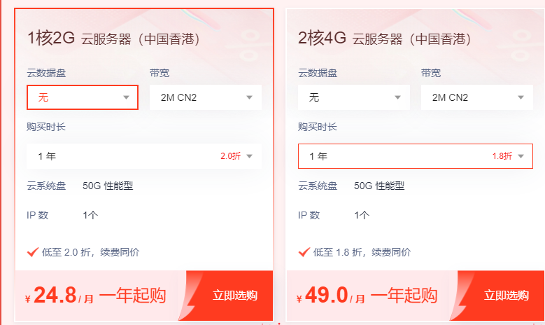 如何選擇便宜好用的香港云服務(wù)器？