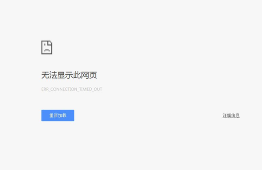 網(wǎng)站無(wú)法通過(guò)域名訪問(wèn)是什么原因？