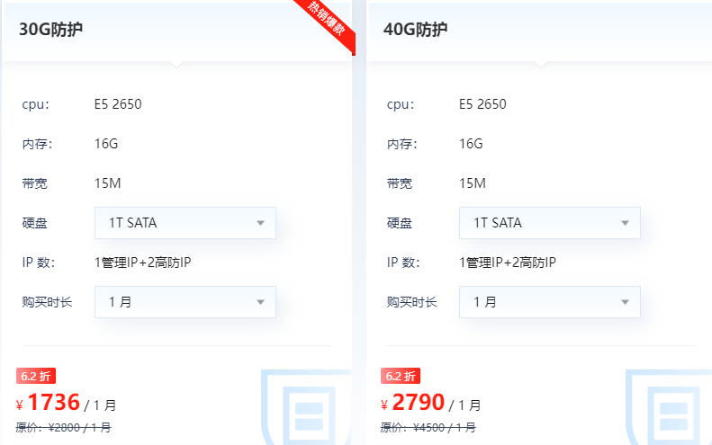 低價香港高防服務(wù)器