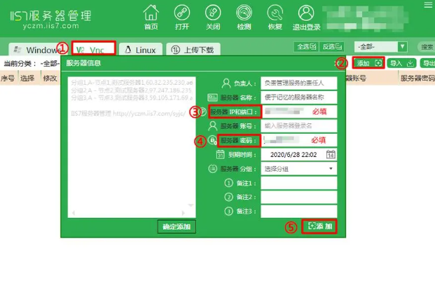 服務(wù)器vnc登錄工具有哪些