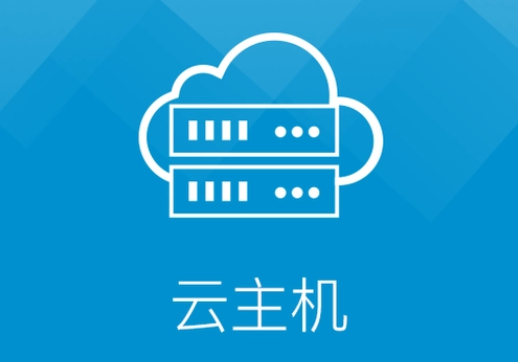 云主機(jī)從不關(guān)機(jī)嗎？為什么