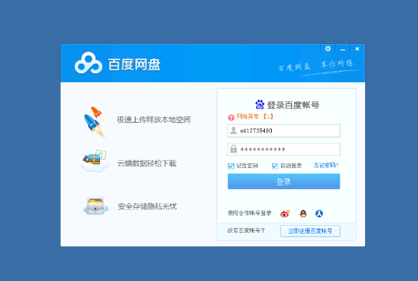 網(wǎng)盤服務(wù)器是什么？如何選擇合適的網(wǎng)盤服務(wù)器？