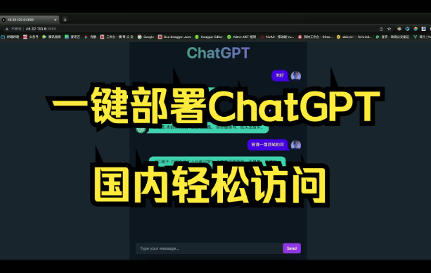 云服務器怎么部署chatgpt？部署chatgpt教程