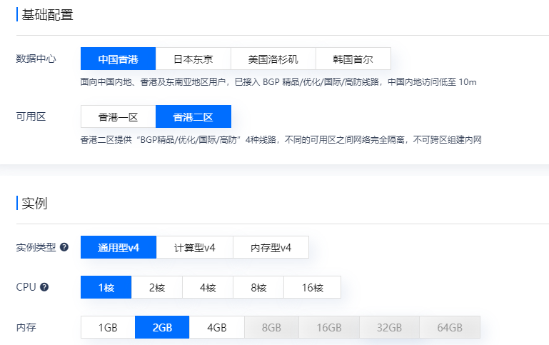 云服務(wù)器租用配置