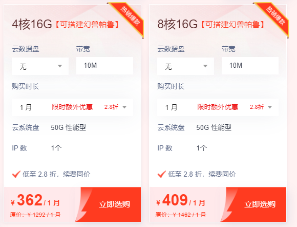 可以部署幻獸帕魯?shù)姆?wù)器配置推薦