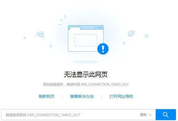域名在其他地區(qū)無法正常訪問是什么原因
