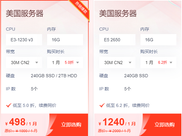 怎么租美國服務(wù)器便宜