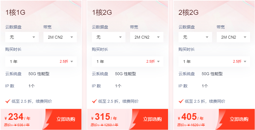 租用云服務(wù)器的費(fèi)用一年需要多少錢