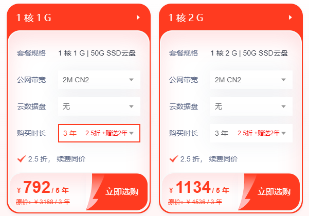 香港低價云服務(wù)器包年價格