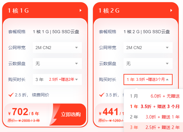 低價海外服務器價格表參考