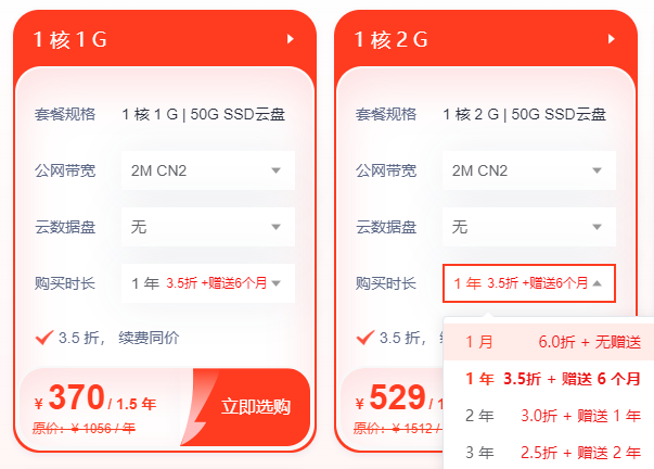 私人云服務(wù)器購(gòu)買(mǎi)價(jià)格參考