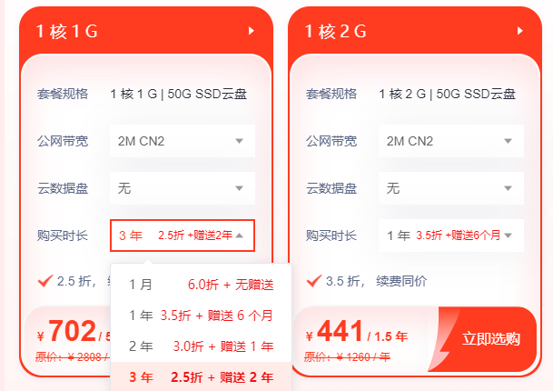 云主機(jī)租用價(jià)格