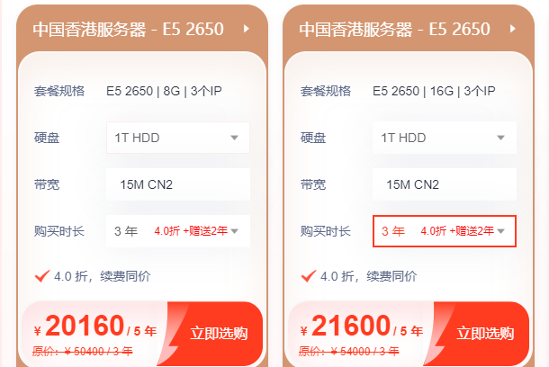 香港服務(wù)器怎么購買最劃算?