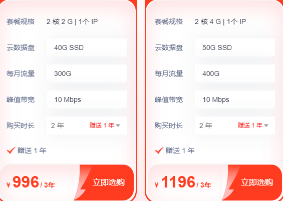 輕量云服務(wù)器有沒有流量焦慮？