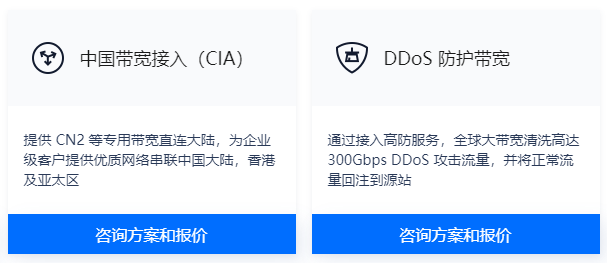 帶寬租用報價