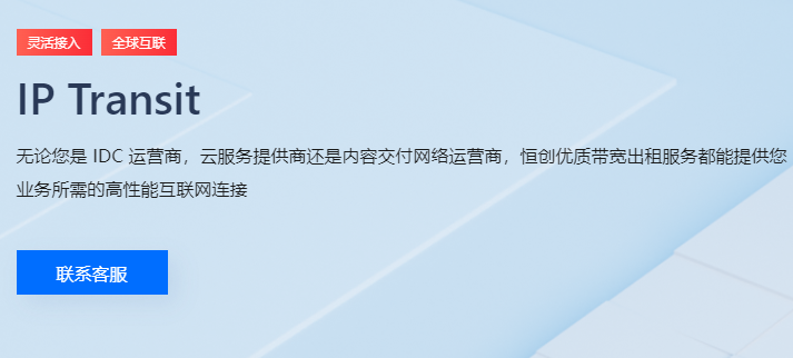 香港帶寬租用平臺(tái)有哪些