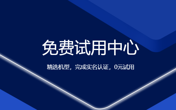 怎么申請(qǐng)免費(fèi)服務(wù)器vps使用