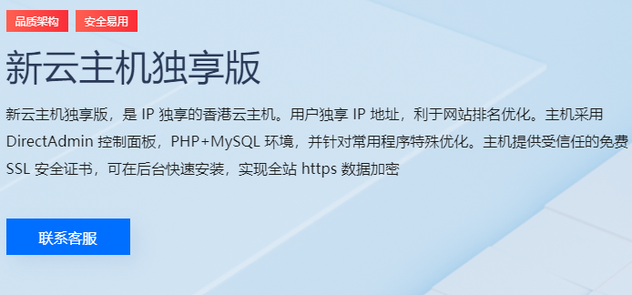 獨(dú)享虛擬主機(jī)是什么