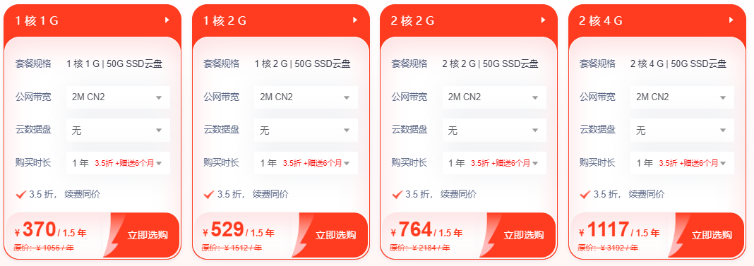云服務(wù)器2M帶寬夠用嗎?