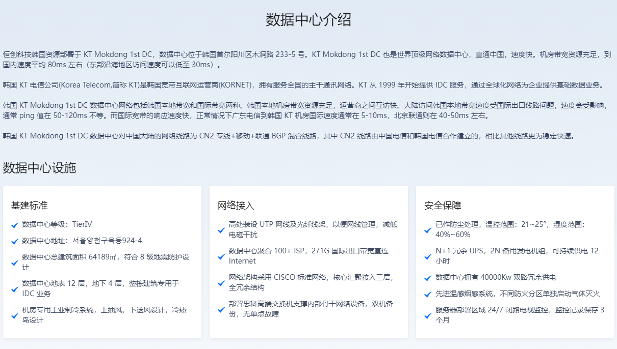 韓國(guó)首爾服務(wù)器租用推薦