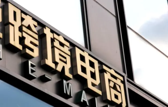 跨境電商服務(wù)器租用推薦